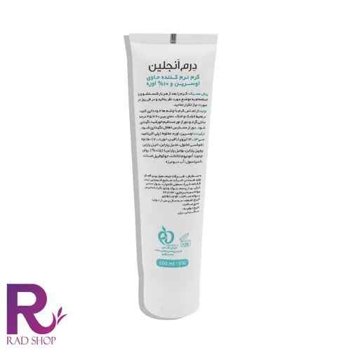  کرم نرم کننده اوسرین و اوره 10 درصد درم آنجلین