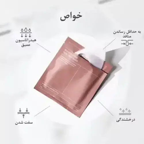 ماسک صورت بایودنس مدل بایو کلاژن کره، ساشه صورتی باز با ورقه سفید ماسک و پیکان‌های معرفی خواص به زبان فارسی، روی زمینه روشن