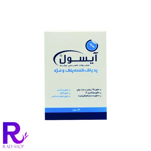 پد پاک کننده پلک و مژه آیسول، بسته سفید و آبی از روبه‌رو با نوشته فارسی برند، روی زمینه سفید