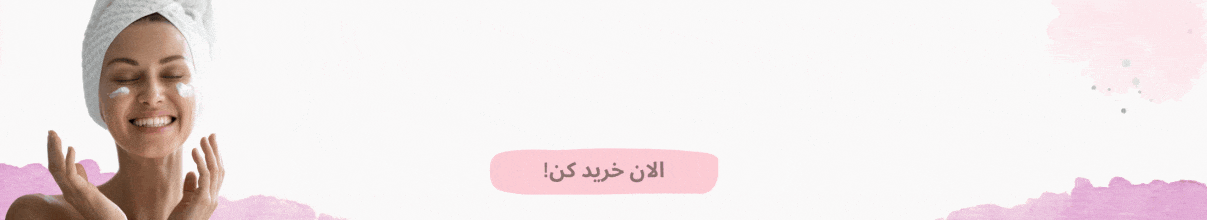 مراقبت از پوست